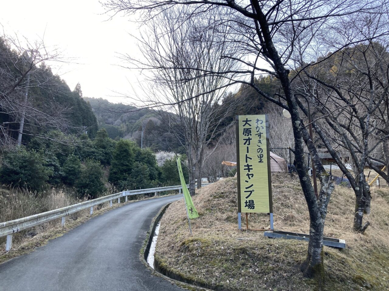 わかすぎの里キャンプ場】川の音で日常から離れられるキャンプ場｜キャンプ情報サイト